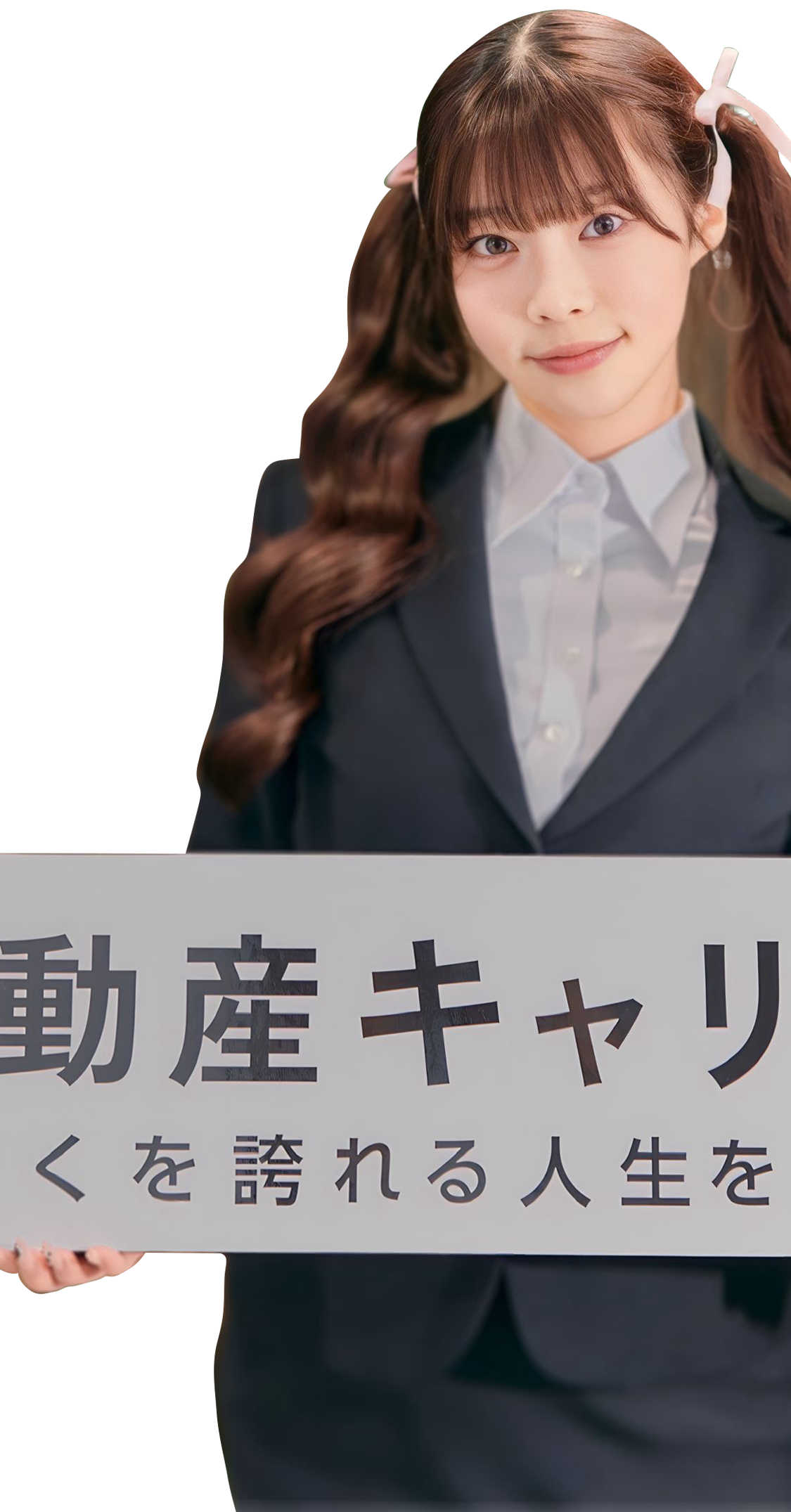 不動産キャリアナビ